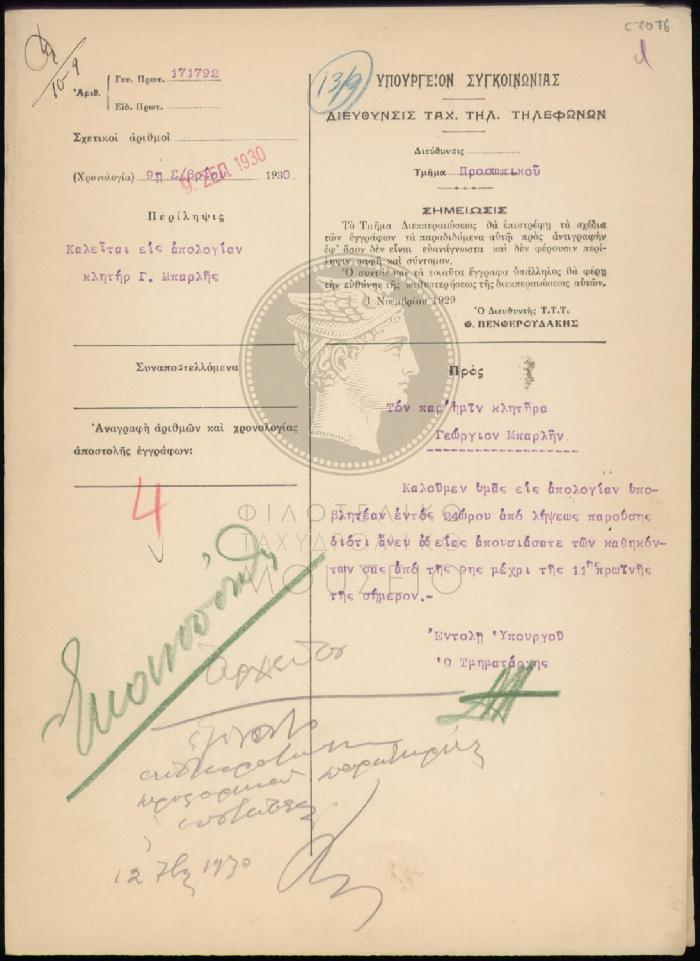 E71-76