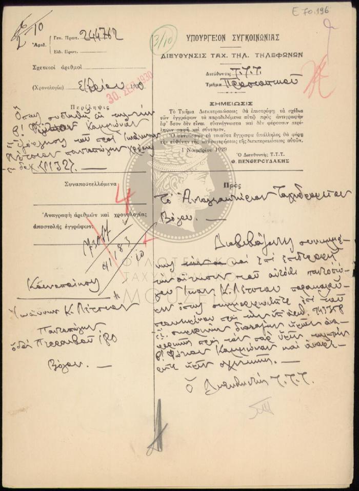 E71-196