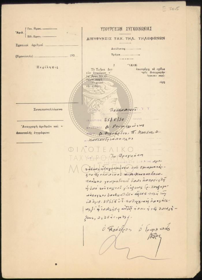 E71-5