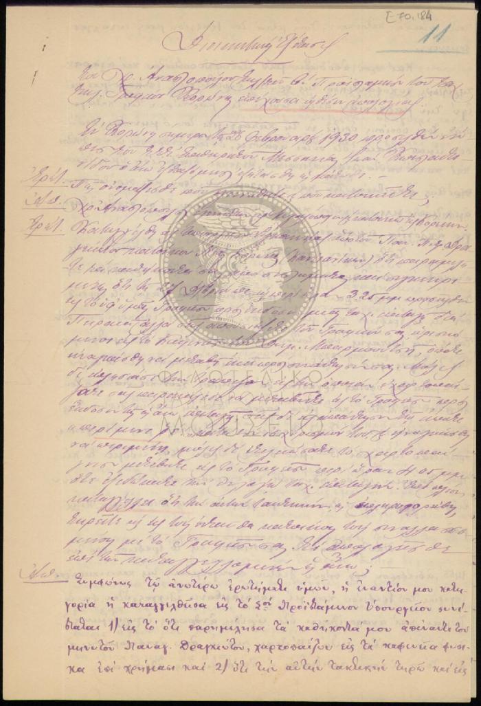 E71-184