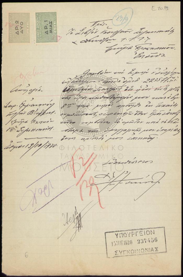 E71-79