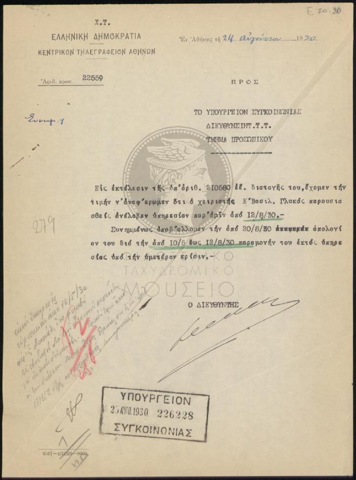 E71-20