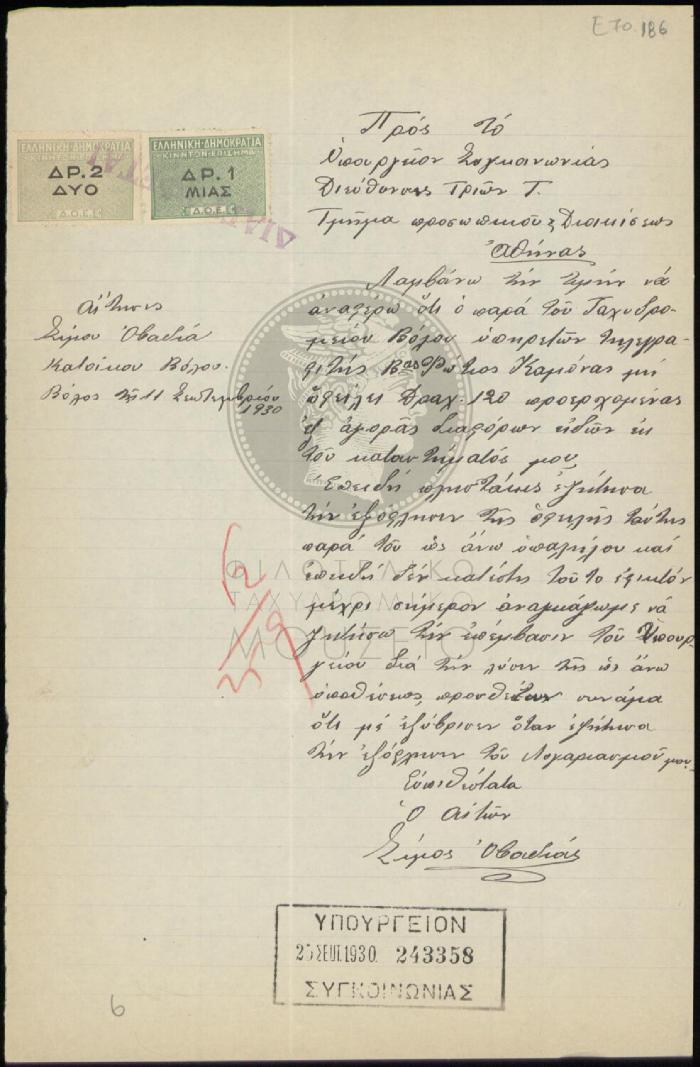 E71-186