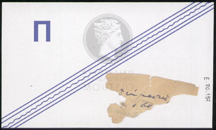 E71-197