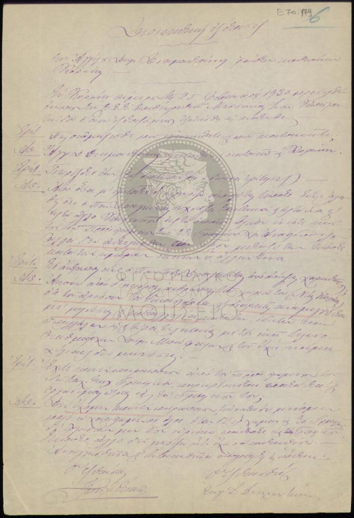 E71-179
