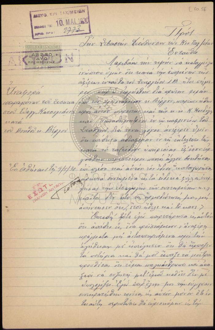 E71-56