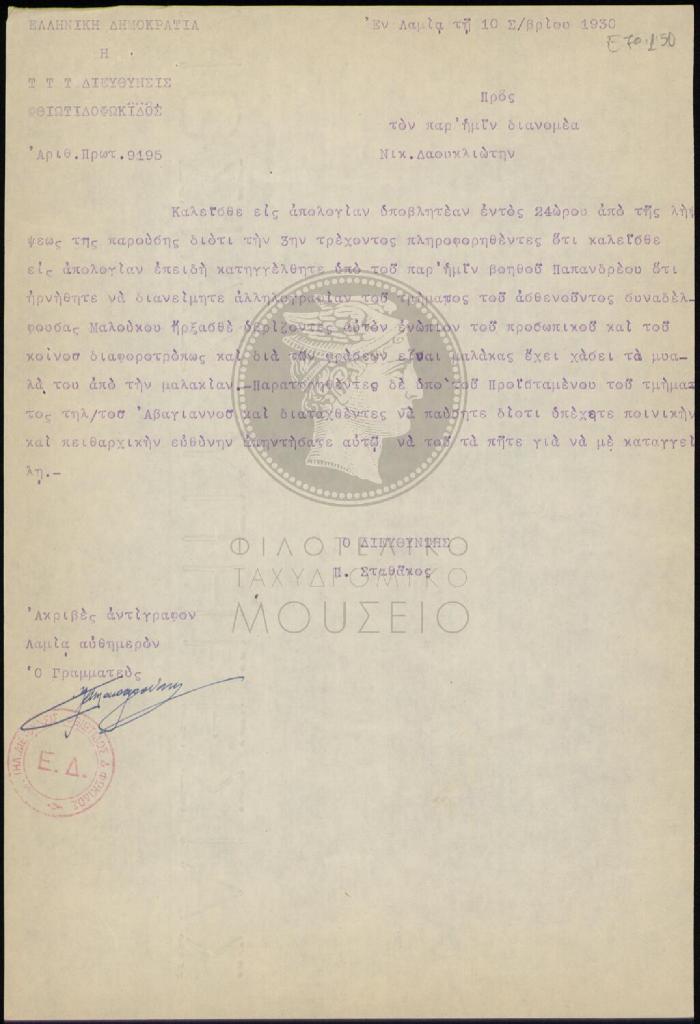E71-150