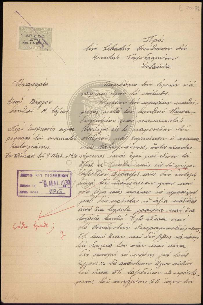 E71-52