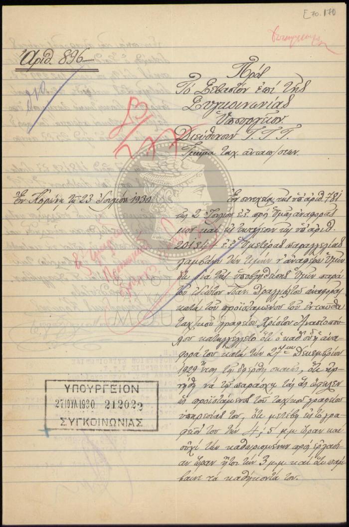 E71-170