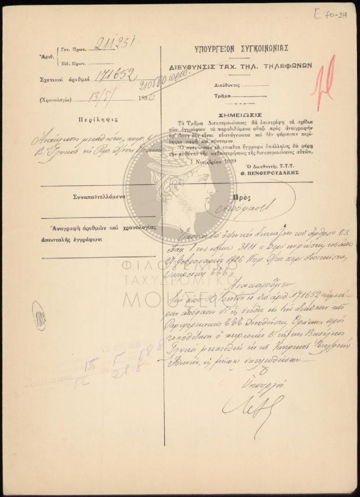 E71-24