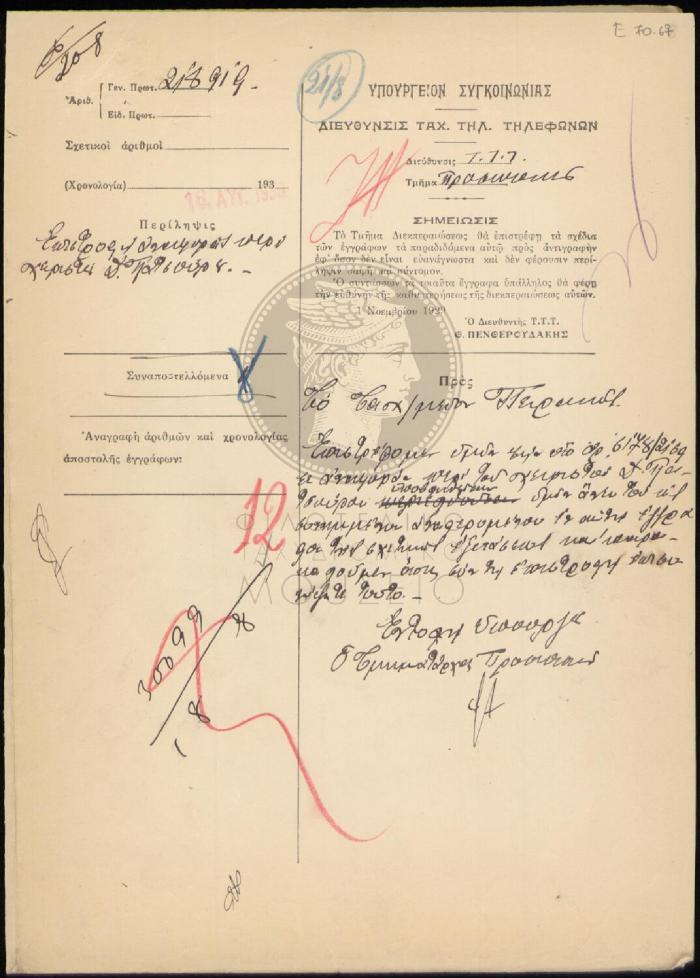 E71-67