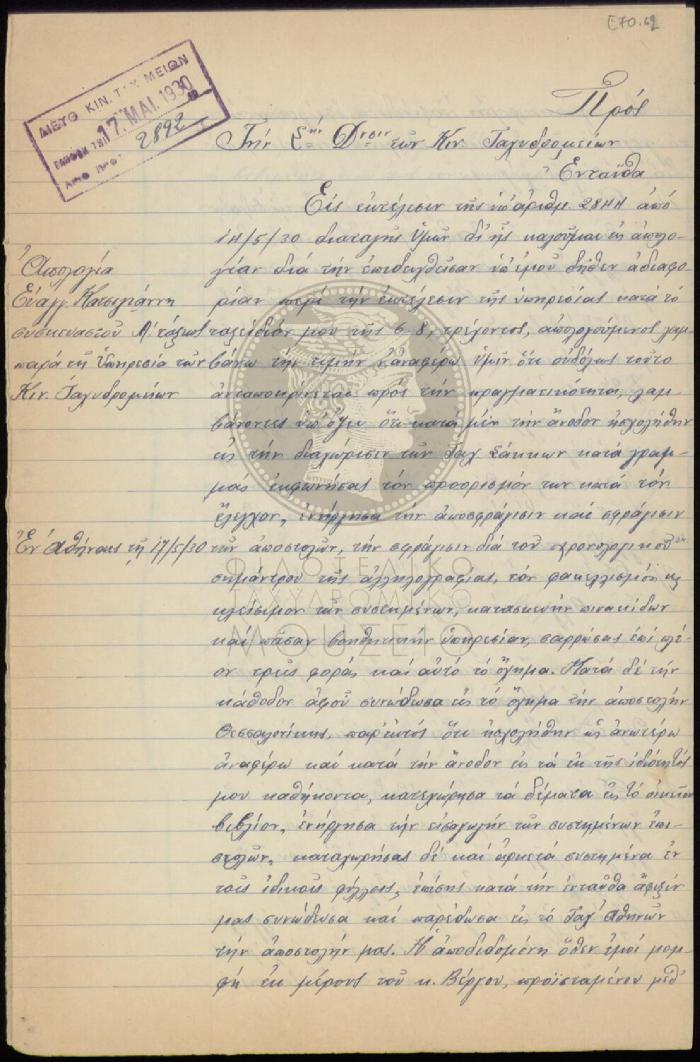 E71-62