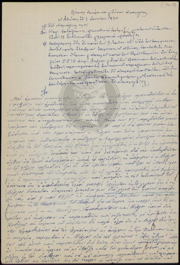 E71-51