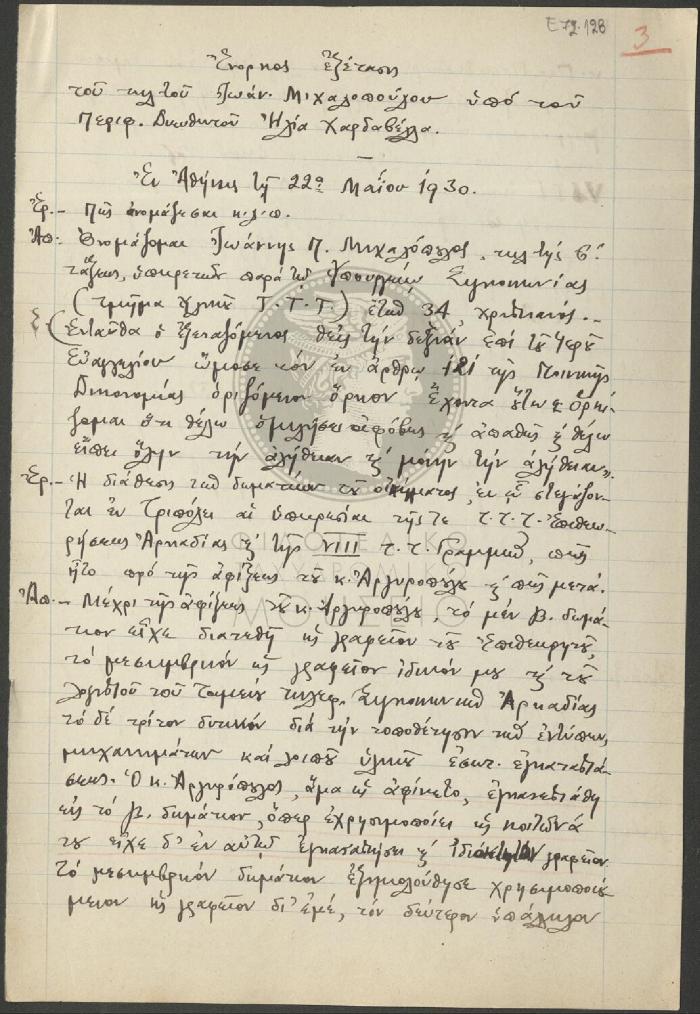 E72-128