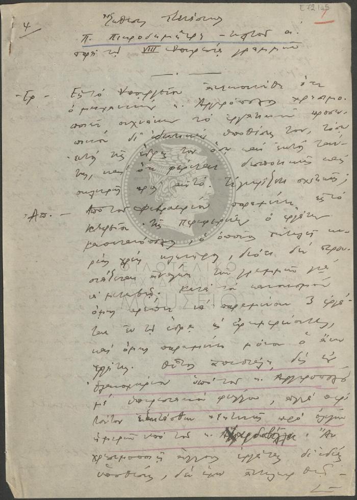 E72-145
