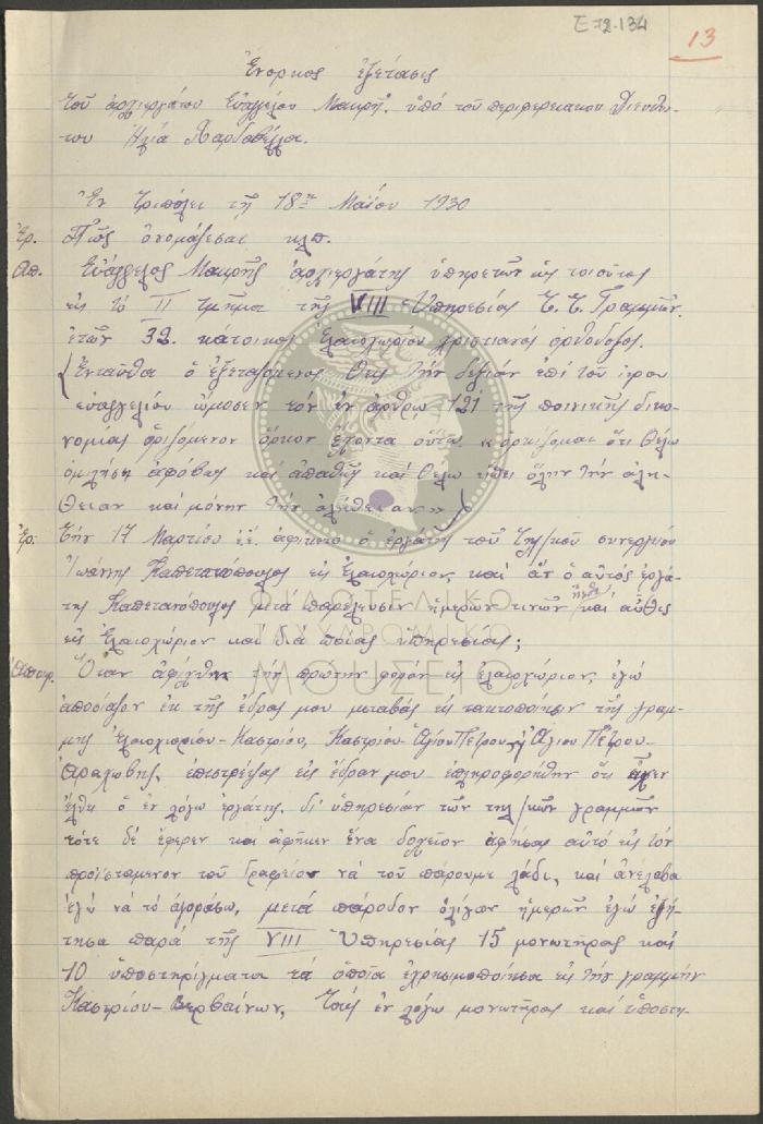 E72-134