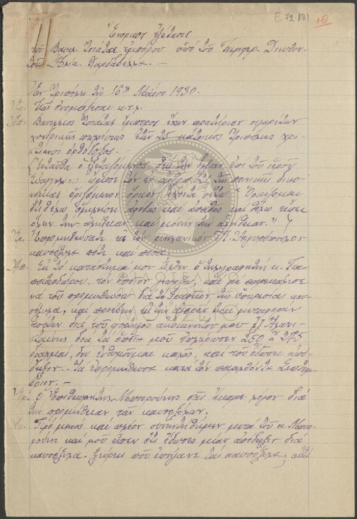 E72-131