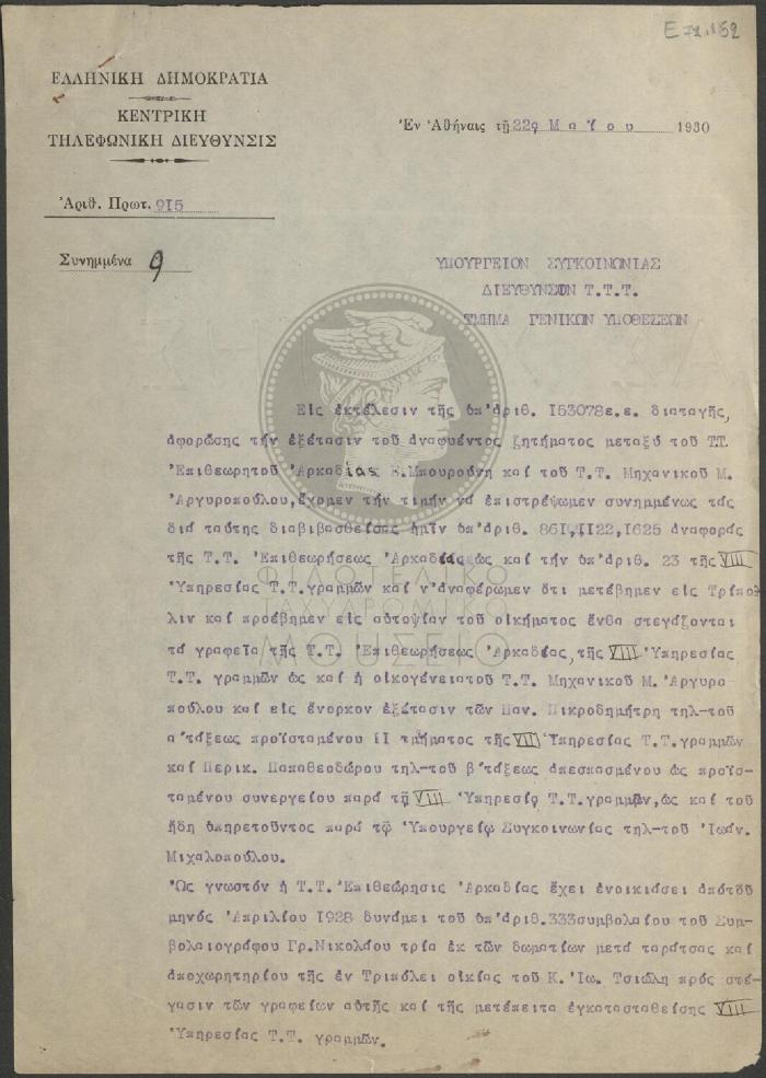 E72-152