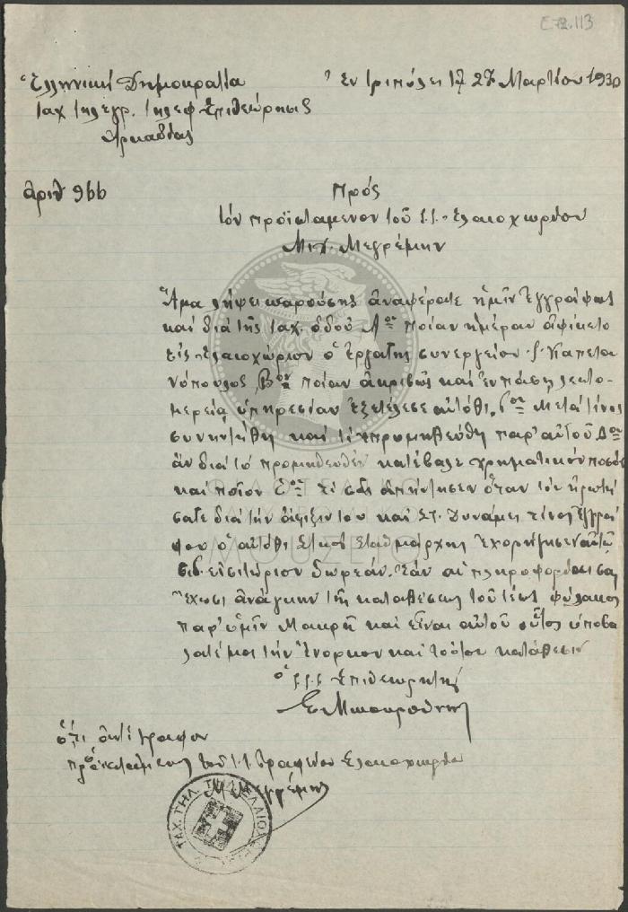 E72-113