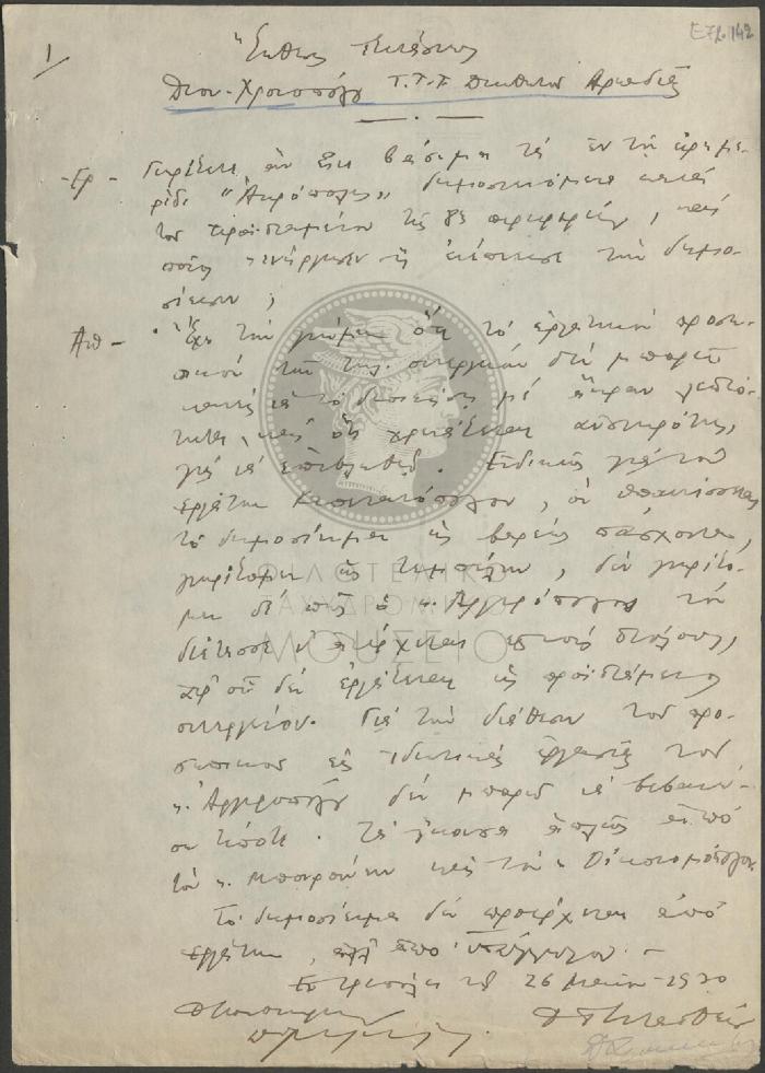 E72-142