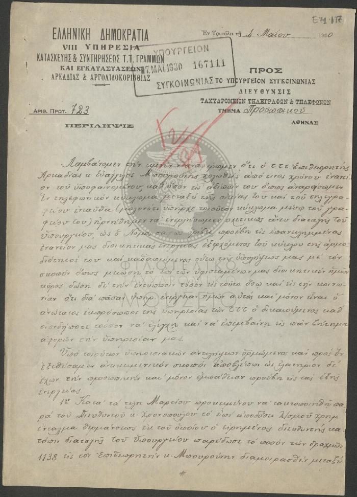 E72-117
