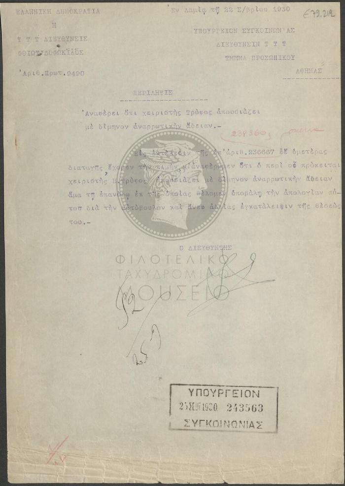 E72-212