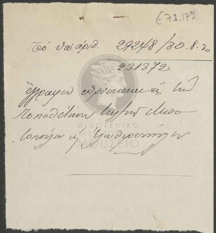 E72-172