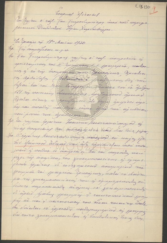E72-130
