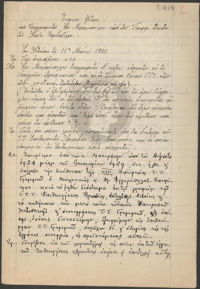 E72-118