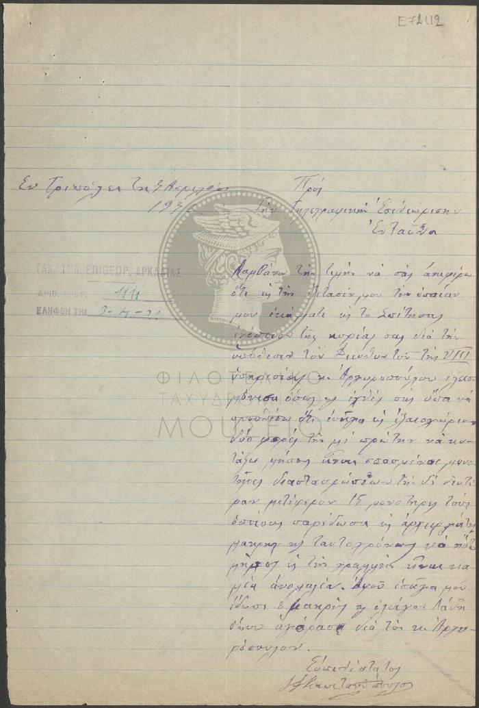 E72-112