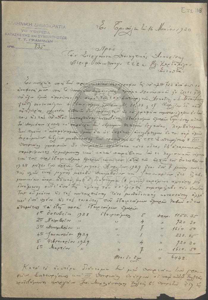 E72-138