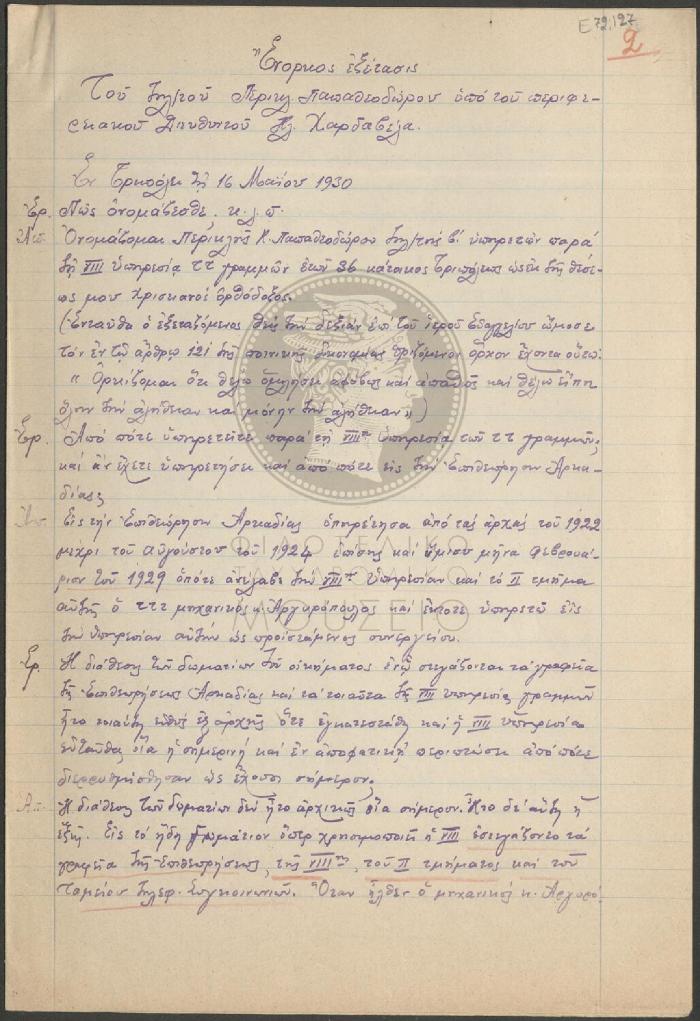 E72-127