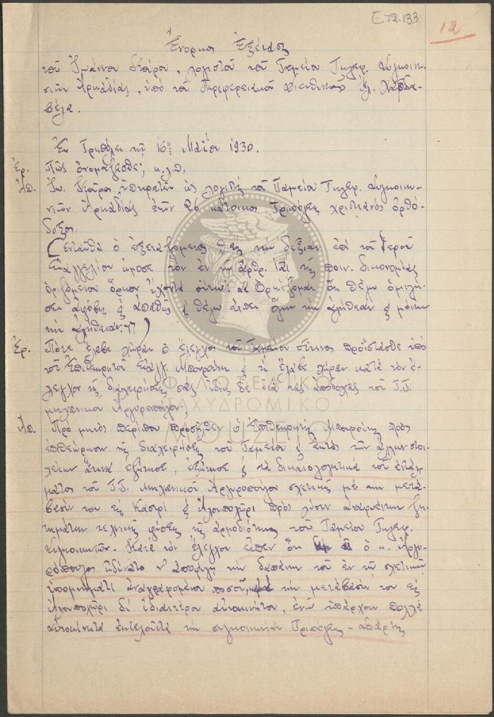 E72-133
