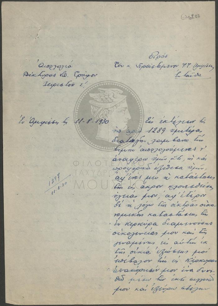 E72-207