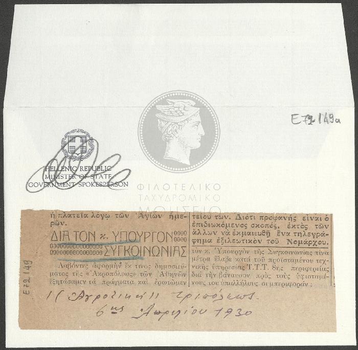 E72-149