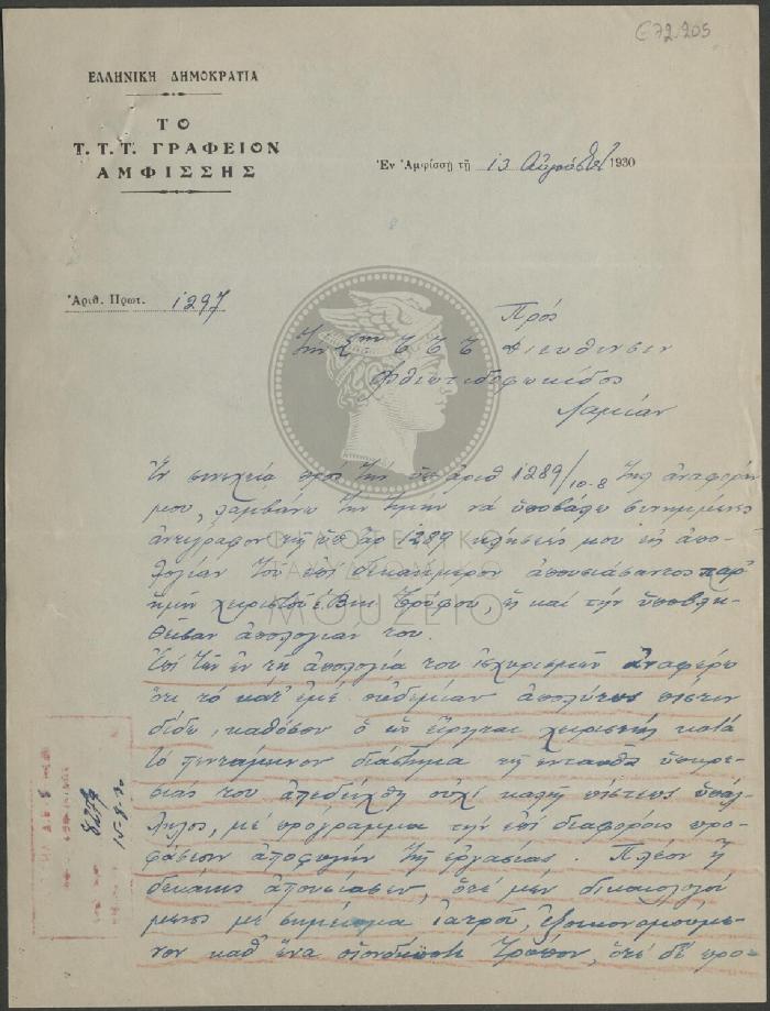 E72-205