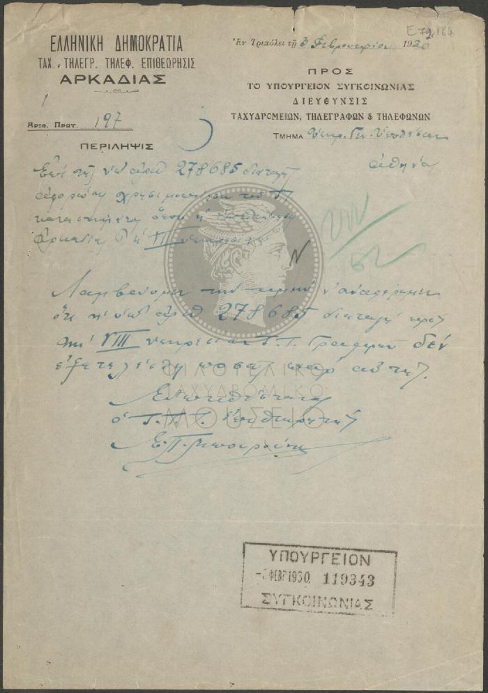 E72-164