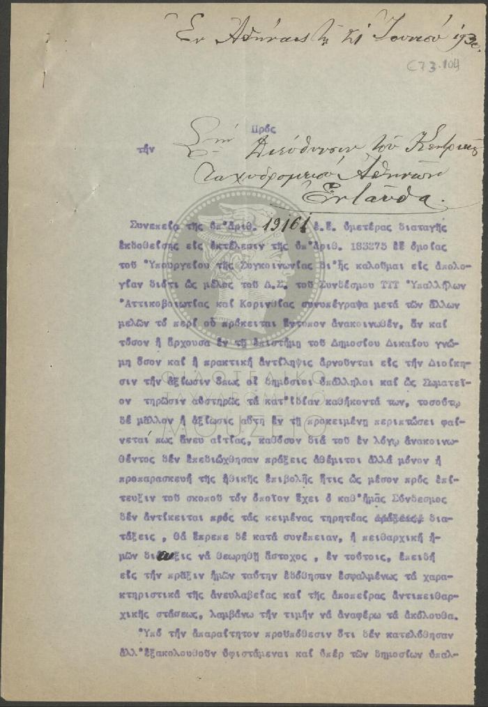 E73-104