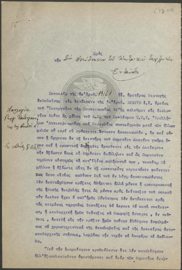 E73-105