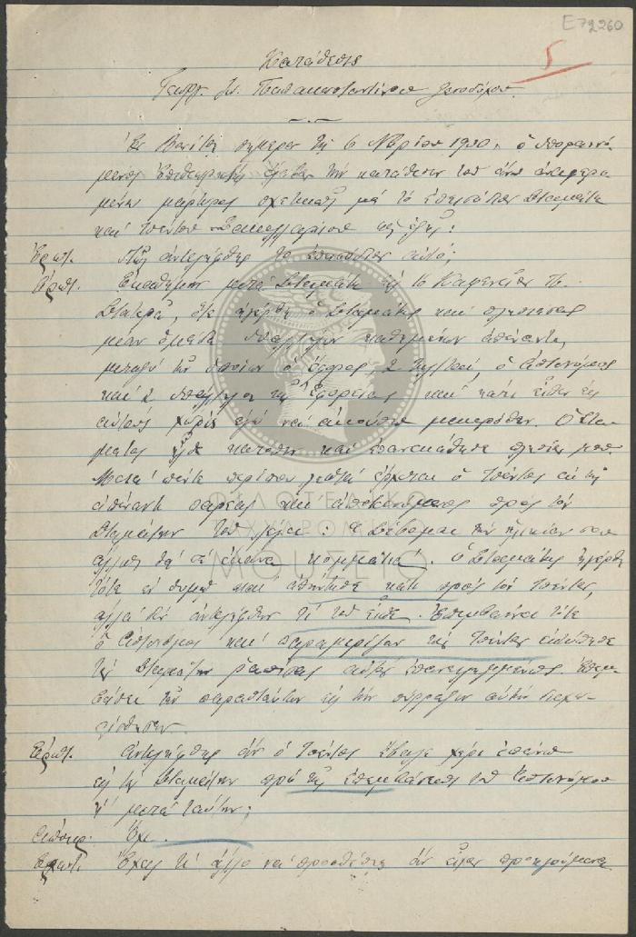 E72-260
