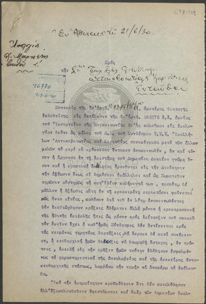 E73-102