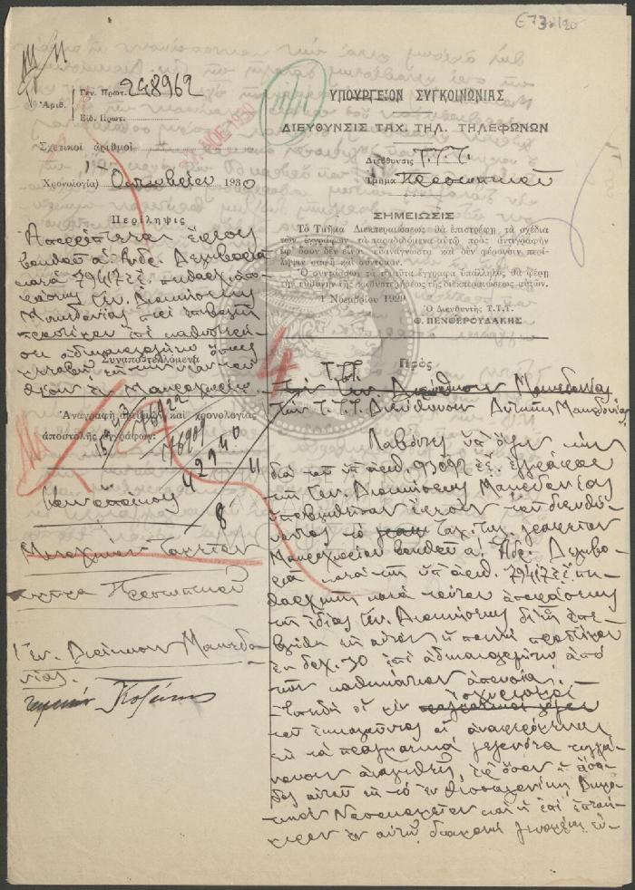 E73-120