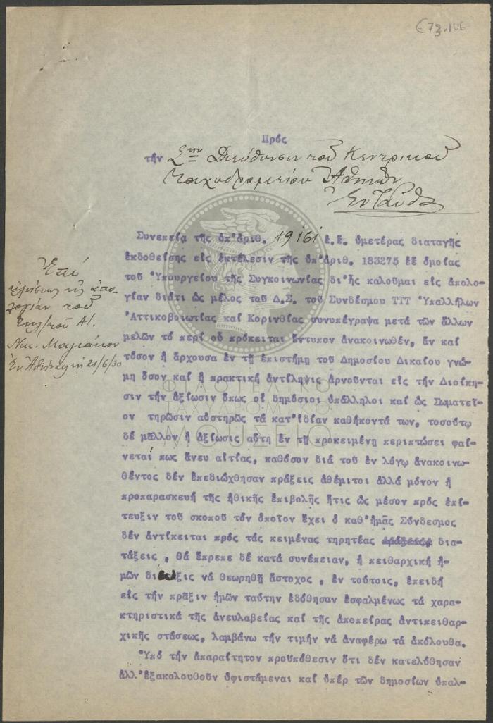E73-106