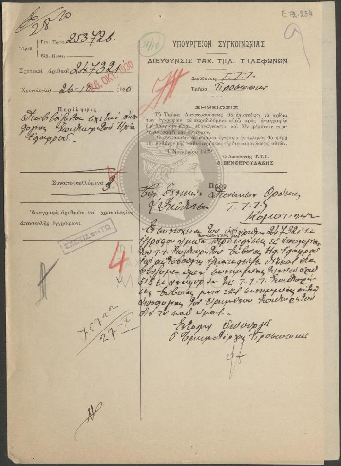 E72-234