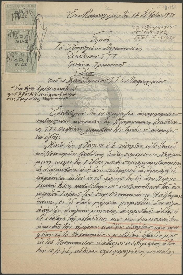 E73-123