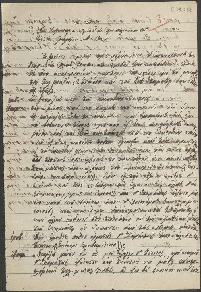 E72-258