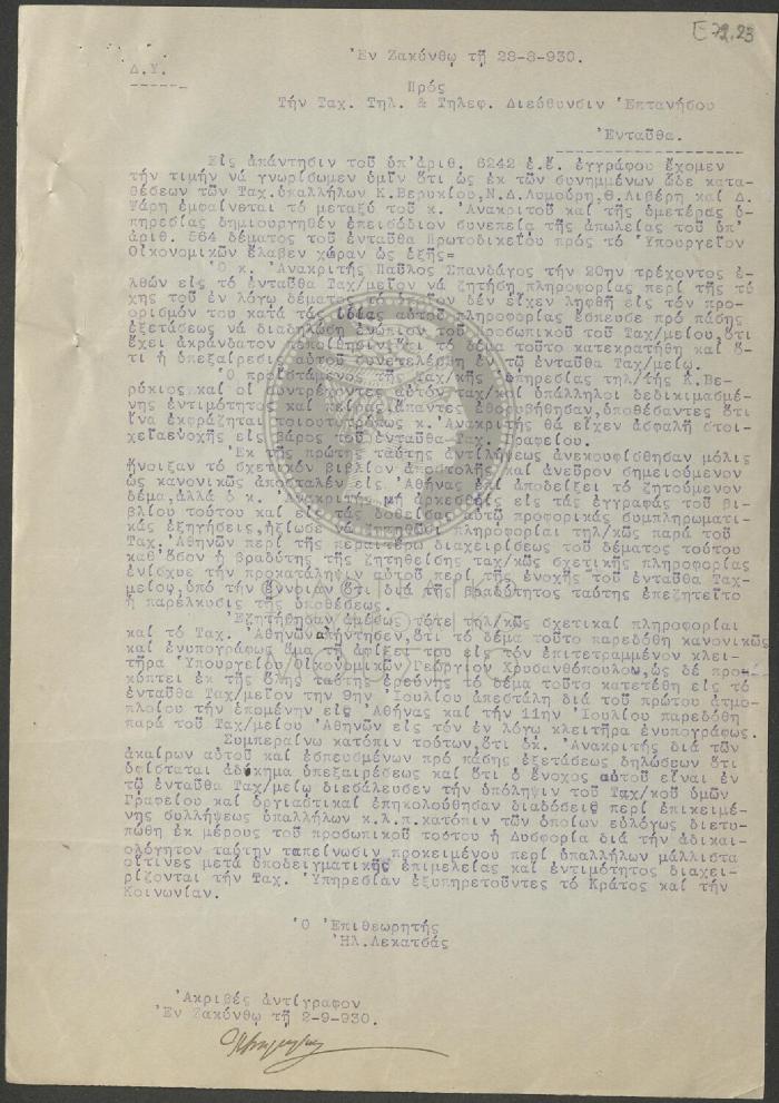 E72-23