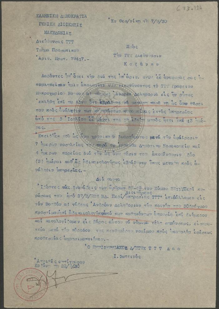 E73-124