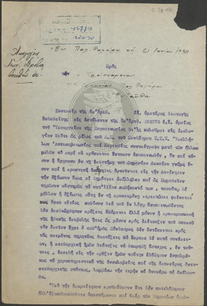 E73-108