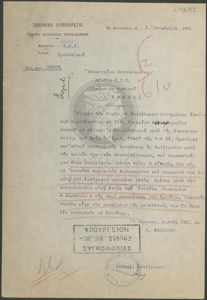 E73-122